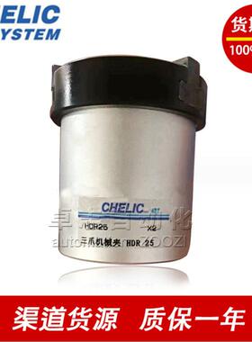 CHELIC/气立可HDL20-HDL32-SD-SB-SH-SDN-SDP-SG-SGN-SGP-2-1夹爪