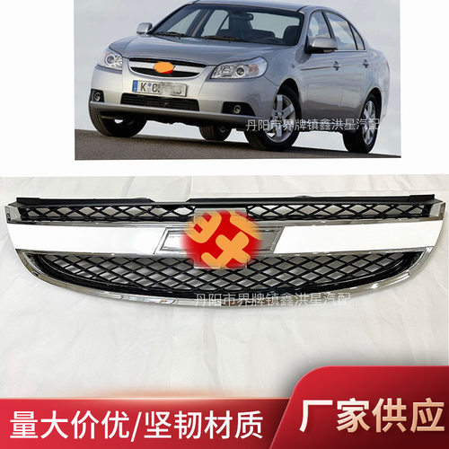 适用于雪佛兰2006-2011景程中网前保险杠格栅epicagrill96633843