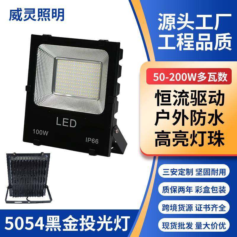 投光灯5054黑金刚广告招牌照明led户外防水景区公园防水IP66,纺织面料/辅料/配套,纺织机械配件,淘宝优惠券,粉丝福利购,淘宝优惠卷