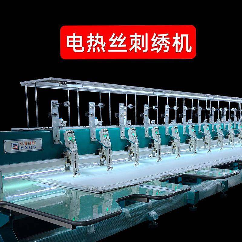 YXGS10头电热丝绣花机工业15头电脑布线机多头刺绣机,纺织面料/辅料/配套,纺织机械配件,淘宝优惠券,粉丝福利购,淘宝优惠卷