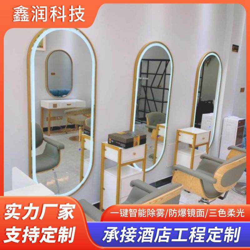 美发镜子发廊落地理发店镜台网红带灯LED单面发光挂墙智能镜