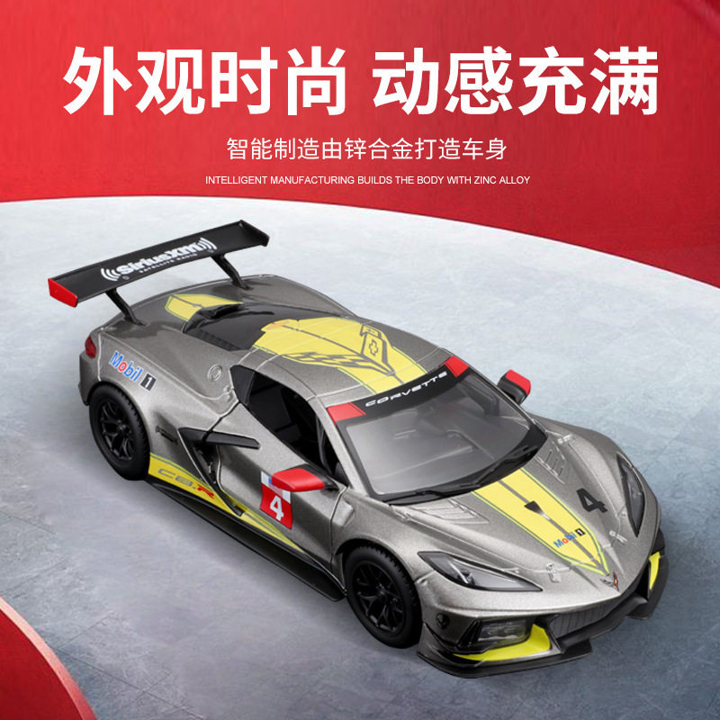 比美高1:24 2020年雪佛兰克尔维特 C8.R合金车模金属汽车模型摆件