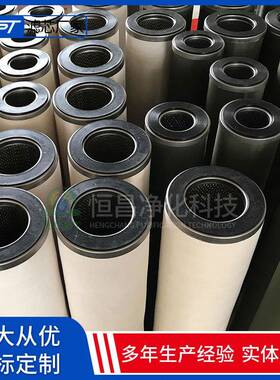 滤油机真空聚结滤芯PFS1001ZMH13排气口聚结滤芯真空泵滤芯