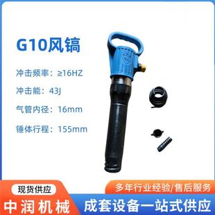 G10风镐G15路面岩石破碎镐手持式气动风镐