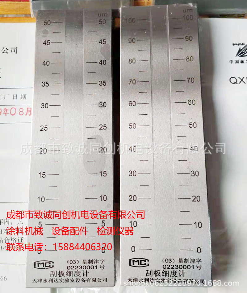 不锈钢ISO刮板细度计单双槽