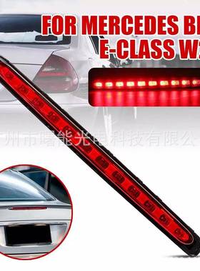 适用于奔驰W211高位刹车灯E200E240E260E280E300E320E350