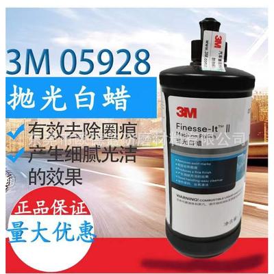 黑瓶抛光液体蜡05928汽车精细打磨专用白腊946ml英文版NASCAR