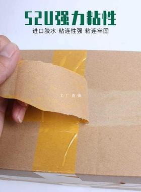 5IJO米黄色打包胶带大卷加厚不透明胶带封箱胶带封口胶布宽胶带纸