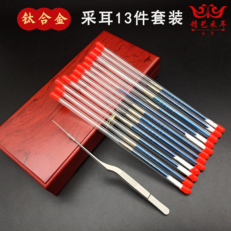 全套钛合金专业采耳掏耳朵工具套装挖耳神器专用