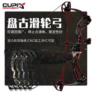 新款 滑轮弓箭器材户外射箭比赛器材拉力磅数可调节