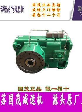 ZLYJ133-12.5-IIZLYJ133H-12.5-I波箱江苏国茂减速机股份有限公司