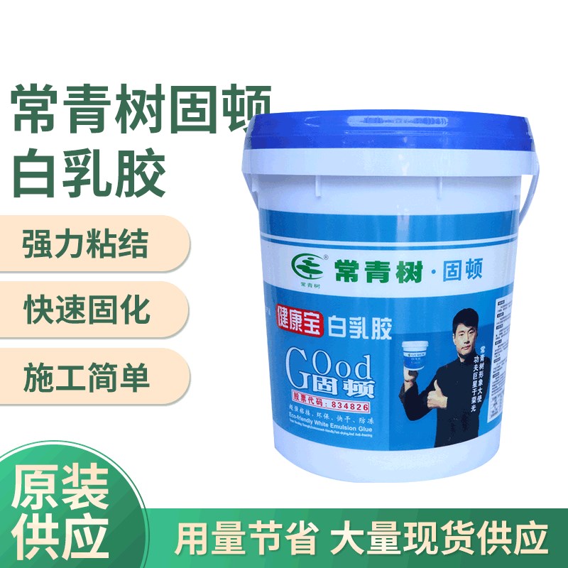 常青树乳胶白乳胶强力墙面快干木工胶桶装水性白胶优