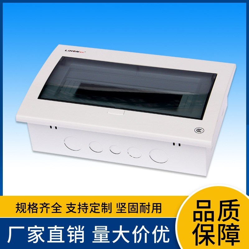 利虹MXC45 10-13位家用照明配电箱 开关箱 回路箱