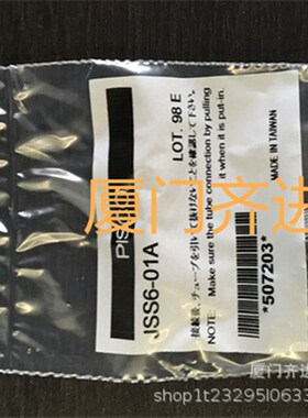 PISCO调速阀自由转动型 JSS3-M5A  JSS3-M5B  JSS4-M5A  JSS4-M5B