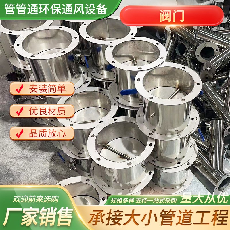 阀门管道通风蝶阀手动涡轮风门气动手动调节不锈钢蝶阀