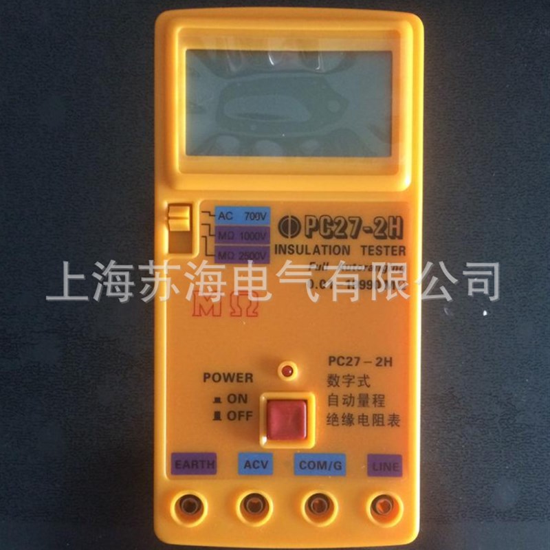 PC27-2H 数字式自动量程绝缘电阻表/兆欧表 PC27-2H表头/测试线