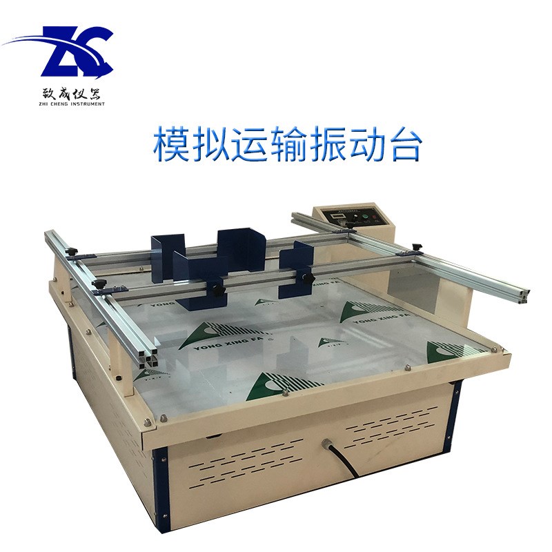 模拟汽车运输振动台纸箱包装振动试验机跑马式震动台厂家现货