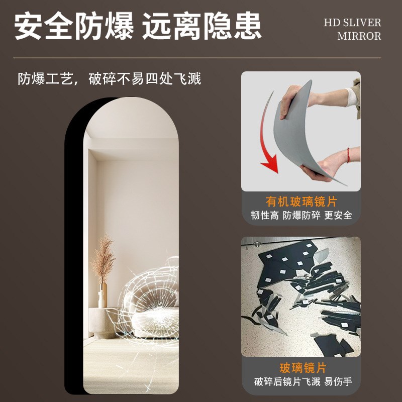 门型穿衣镜有机玻璃软镜子全身镜家用贴墙试衣镜亚克力贴自粘半圆