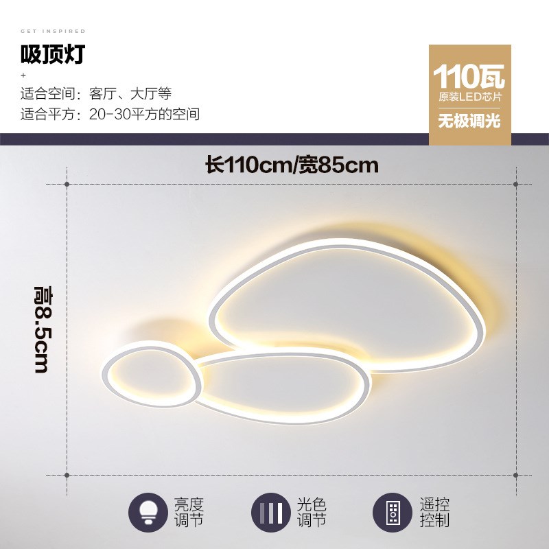 客厅灯现代简约大气极简全屋灯具套餐鹅卵石大厅灯创意卧室吸顶灯
