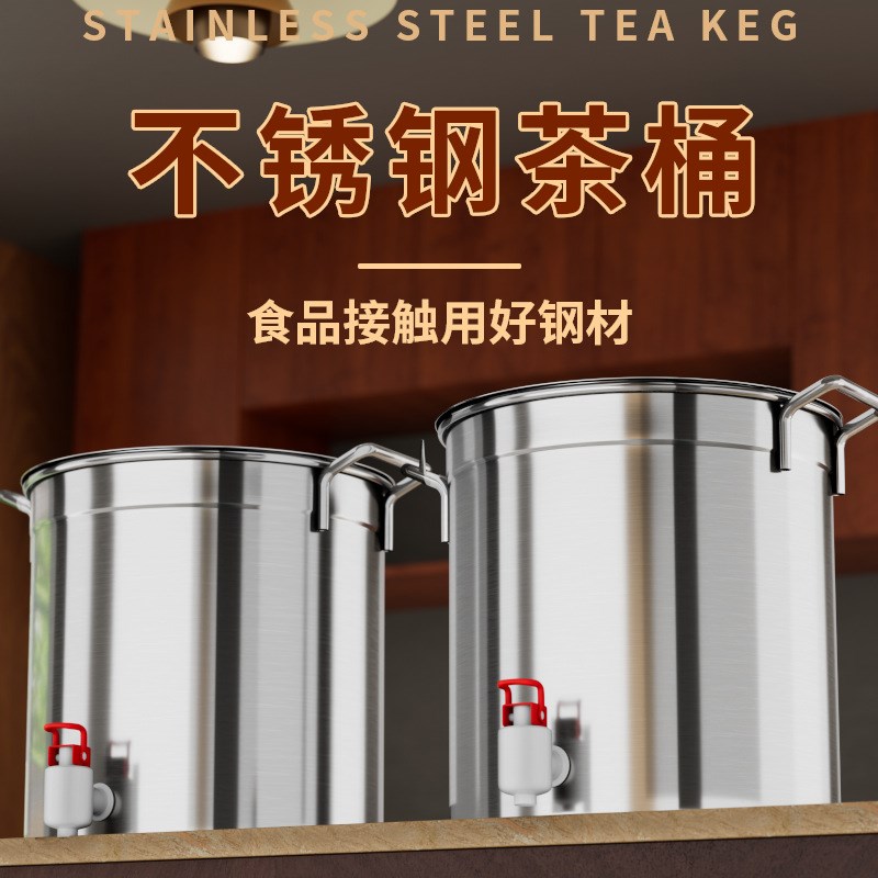 【爆品】不锈钢桶带龙头加厚饮水桶带盖茶水桶商用开水桶凉茶桶水