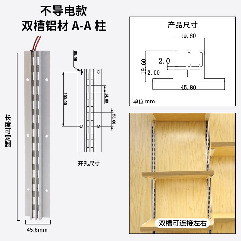 aa柱层板托加厚银色双槽隔板托层板展示架左右托臂AA柱条支撑货架