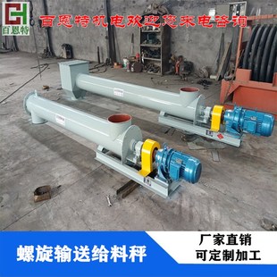 螺旋秤螺旋定量给料机溢流 DLX单管螺旋计量秤双管螺旋称重给料机