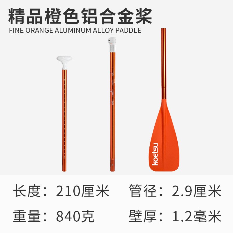 KOETSU科特苏冲浪桨板碳纤维划桨充气皮划艇划水板可拆卸船桨碳桨