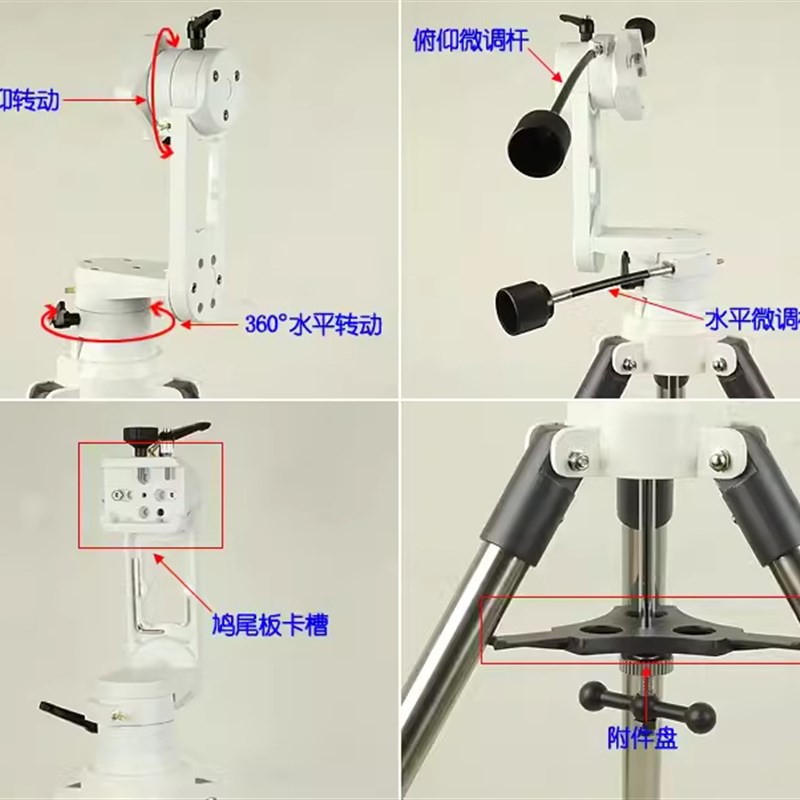Z-II经纬仪 经纬台 可微调 豪华钢管三脚架支架 望远镜三脚架