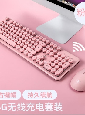 N520无线键盘鼠标 套装2.4G办公粉色机械手感朋克鼠标键盘