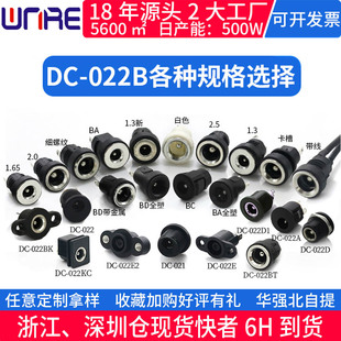电源DC 5525充电直流DC插座母座 022B带金属圆形防水螺纹螺母5521