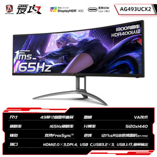 AOC AG493UCX2 49寸165HZ电竞宽曲面2K带鱼屏电脑显示器液晶屏幕