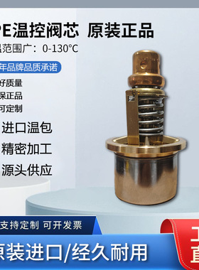 IR空压机温控阀芯3363A140D高温密封石油化工专用