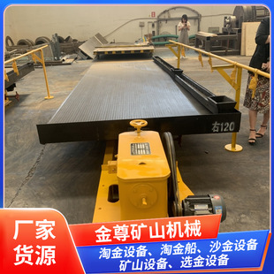 6s大槽玻璃钢选矿摇床设备 双层摇床粗选精选扫选钨锡钽铌金 厂家