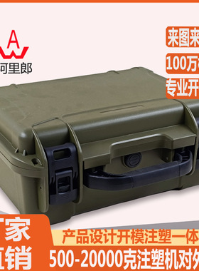 绿色高品质工具箱模具  PP PC合金改性塑料工具箱模具 安全箱模具