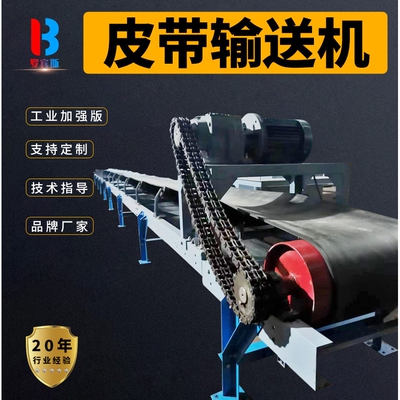 定制固定式工业输送皮带输送机高度可调污泥矿山铸造砂大型传送带