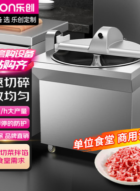乐创（lecon）拌馅机商用不锈钢大型电动拌馅机 LC-J-XCP301
