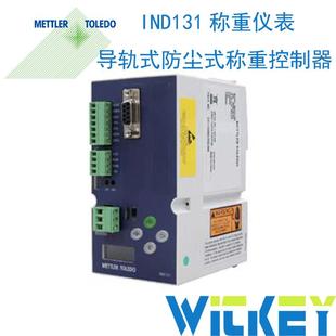 梅特勒托利多IND131称重控制器 IND131称重仪表 导轨式 防尘式