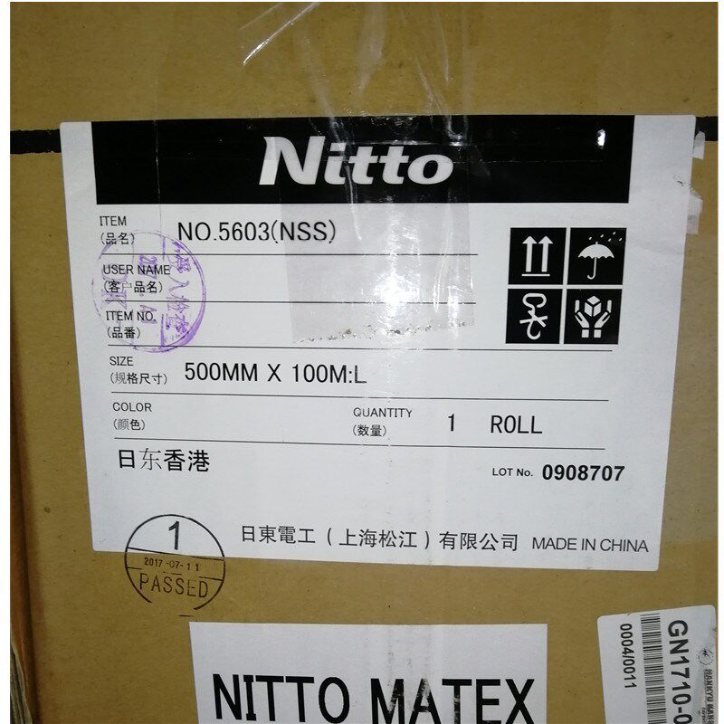 日东5600双面胶 日东 5m 超薄聚酯双面胶带 No.5600超薄双面胶