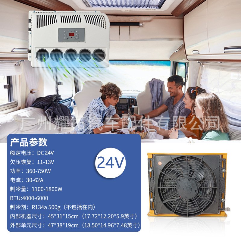 汽车电动空调箱式12v24v空调卡车工程车挖机吊车驻车制冷空调厂家