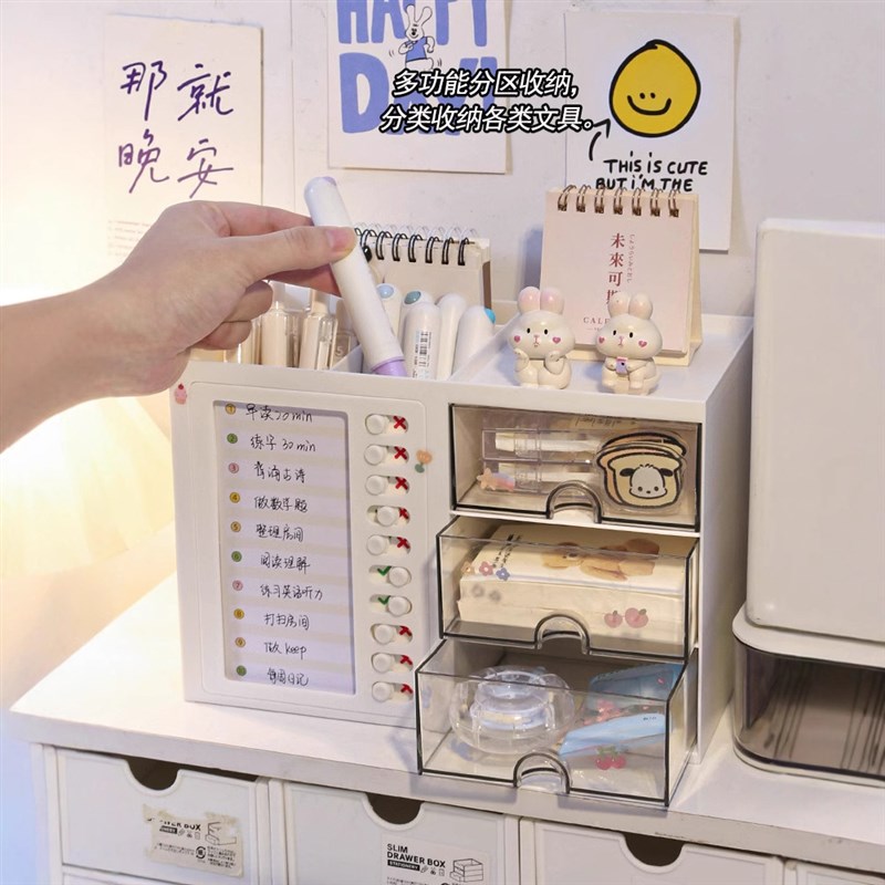 打卡板书桌笔筒学生宿舍办公室桌面置物架多功能抽屉式文具收纳盒