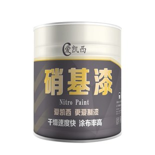 爱凯西硝基底漆机床车辆防锈打底漆快干底漆铁红硝基底漆快干油漆