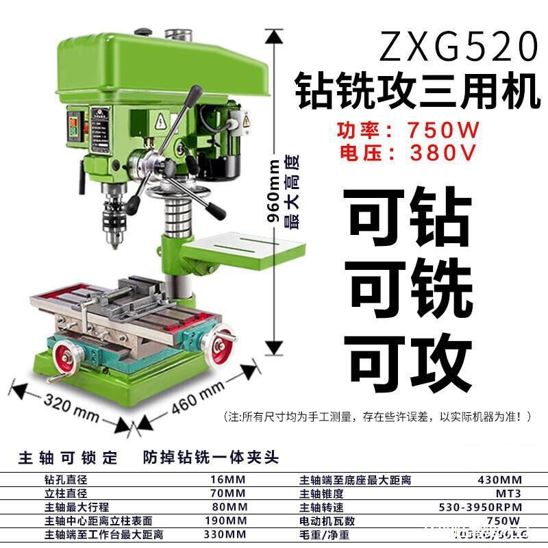 现做适用220v工业级大功率台式钻床多功能高精度迷你小型台ONEV