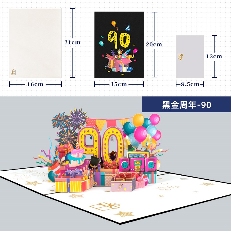 恭吉福2025新款入职贺卡3D立体结婚生日退休纪念日通用卡片