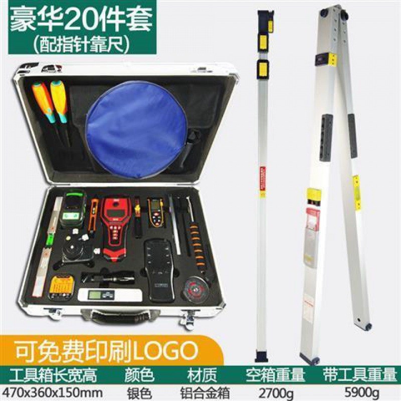 多功能收房验房工具包空鼓锤验房工具套装2米靠尺工程工具箱