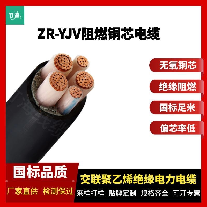 YJV铜芯电缆三相四线50/70/95/120平方3芯4芯5芯低压电缆