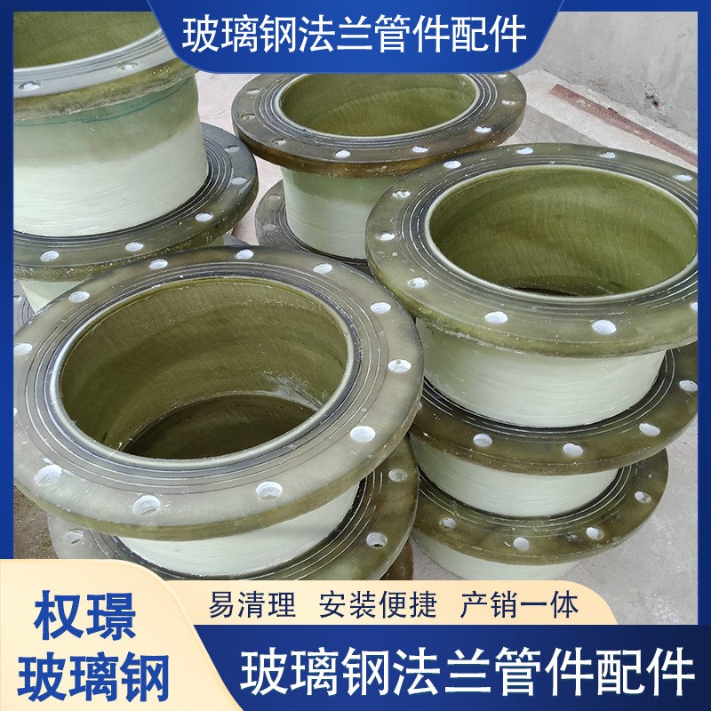 玻璃钢管道连接手糊 弯头法兰异形管件变径三通四通管道连接件