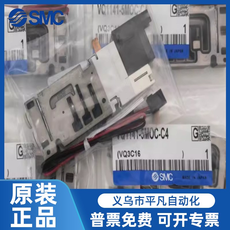 VQ2140/VQ1141-5LOC-5MOC-5LB-C4/C6/C8 VQ1131-5-C4/C6SMC电磁阀