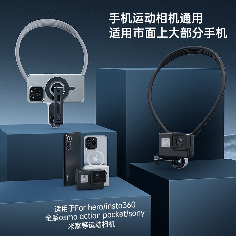 新款MagSafe磁吸手机挂脖支架第一人称视角运动相机支架减震防抖