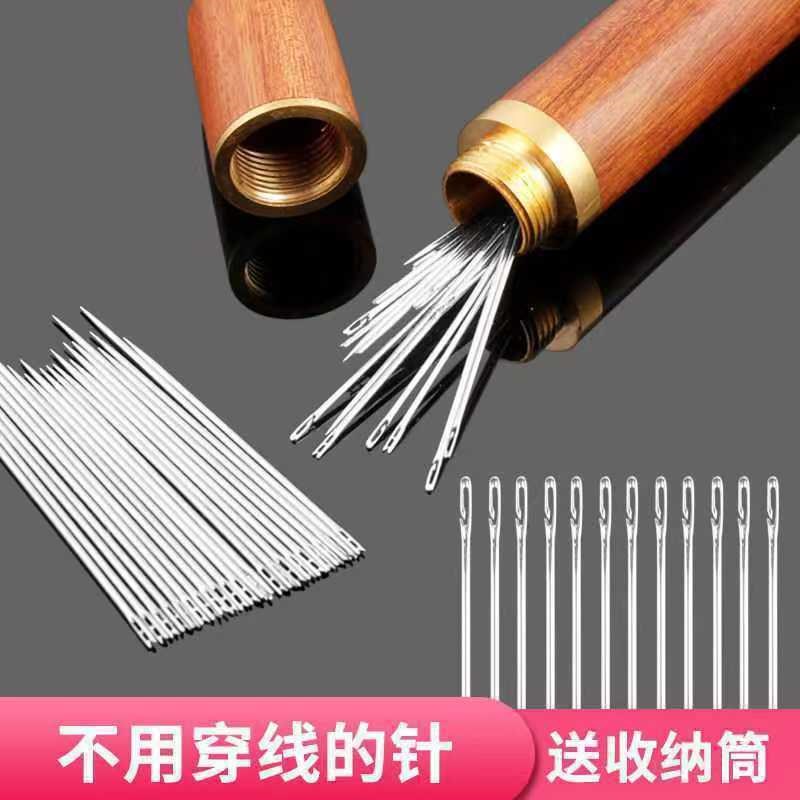 老人不用穿线的针免穿针免认盲人针家用缝衣针木筒手缝针线盒套装