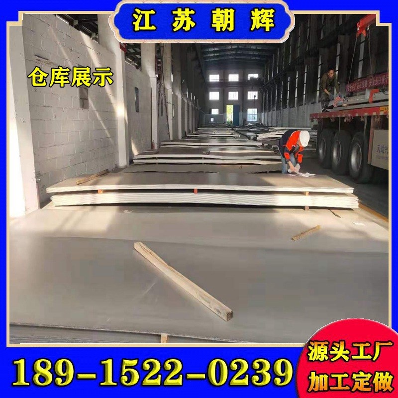 供应201 304 316不锈钢板可加工定开拉丝8K镜面折弯裁剪冲孔压花